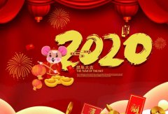 hgα030皇冠(中国)科技有限公司2020年春节放假通知