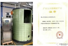 hgα030皇冠(中国)科技有限公司工业泵公司“互联网+”结硕果