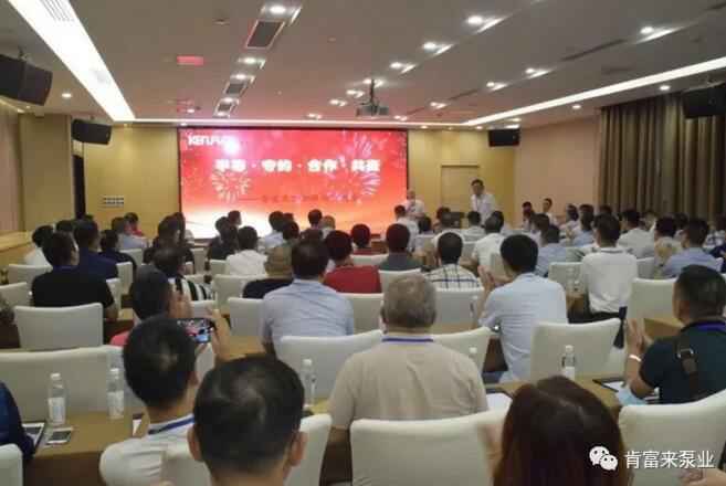 hgα030皇冠(中国)科技有限公司2020供应商大会会议现场