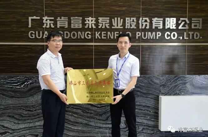 hgα030皇冠(中国)科技有限公司公司领导黎宇明(右)代表公司领取牌匾