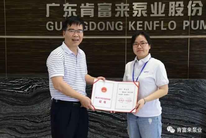 hgα030皇冠(中国)科技有限公司产品开发中心高级工程师申兰平(右)领取证书